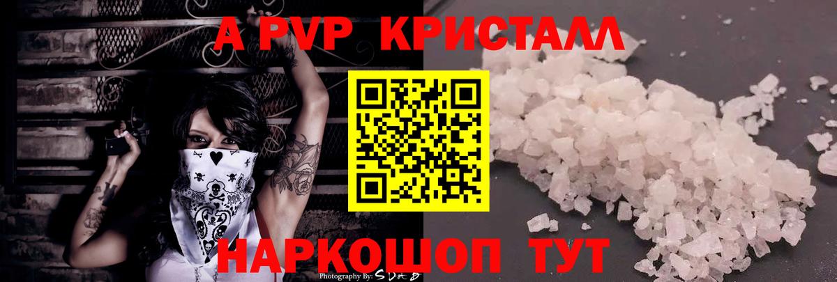 А ПВП мука  APVP  Губаха  Вход с VPN 