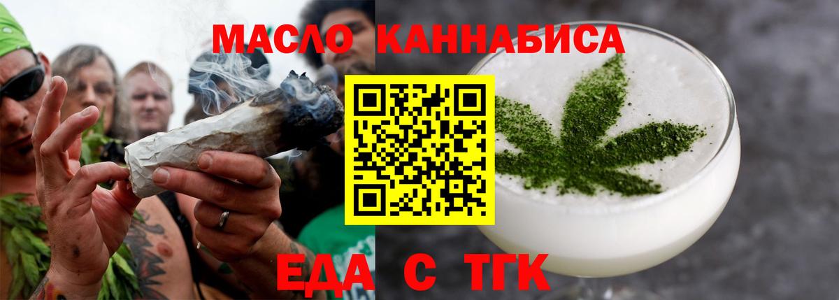 Cannafood конопля Губаха