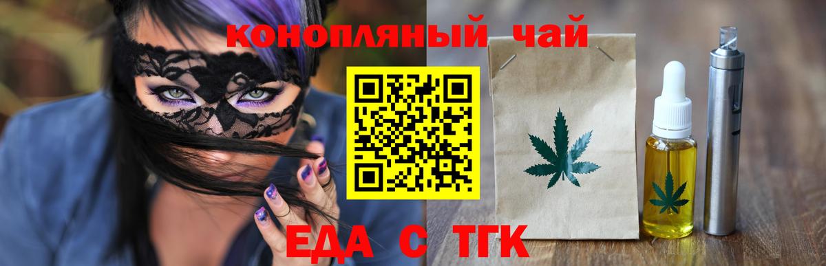 Печенье с ТГК конопля  Вход с VPN  Губаха 