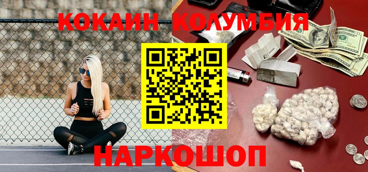 КОКАИН 99%  COCAIN Fish Scale  Губаха  Вход с VPN 