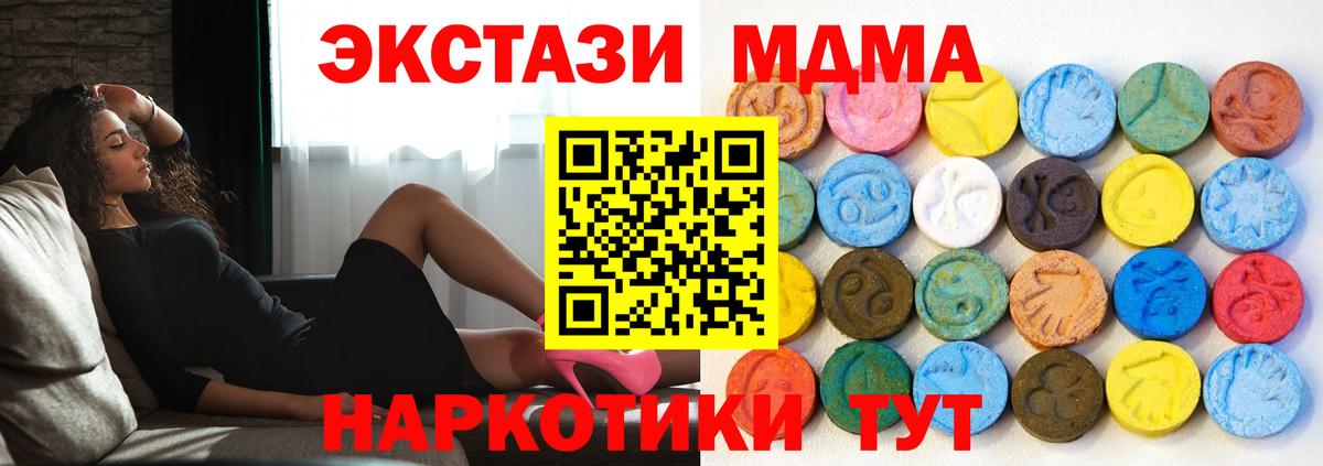 Губаха  ЭКСТАЗИ  где купить   ЭКСТАЗИ 250 мг  Вход с VPN 
