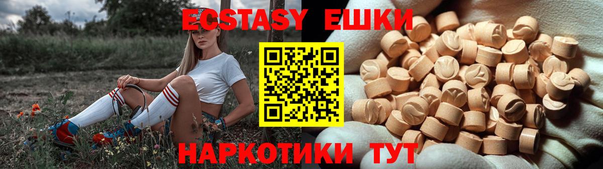 ЭКСТАЗИ 300 mg Губаха