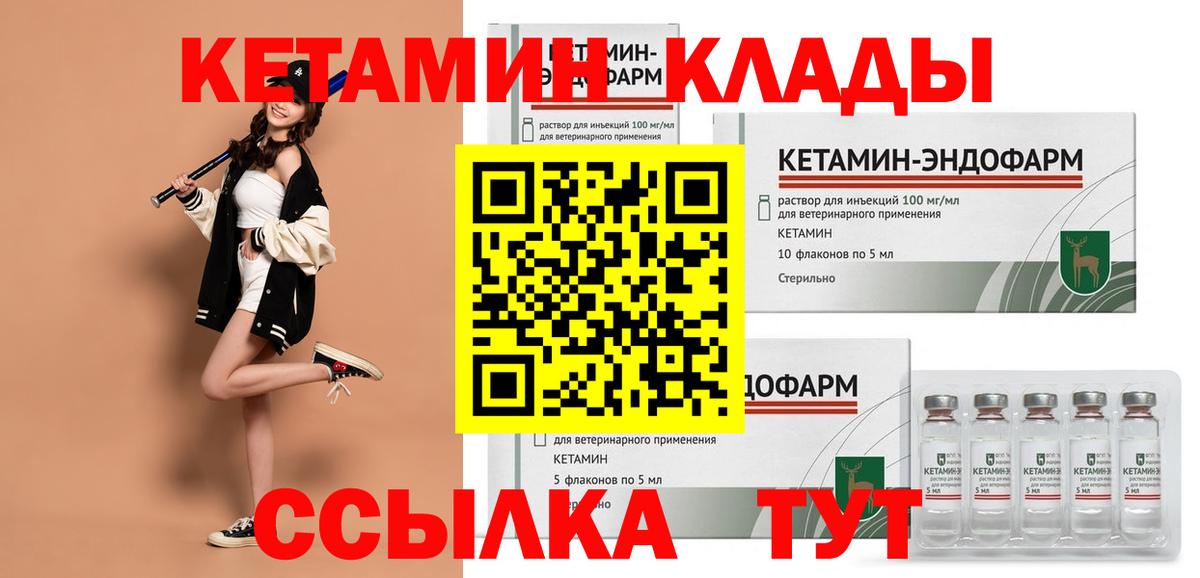 Губаха  КЕТАМИН ketamine  маркетплейс формула  Вход с VPN  Кетамин ketamine  МЕГА как войти 