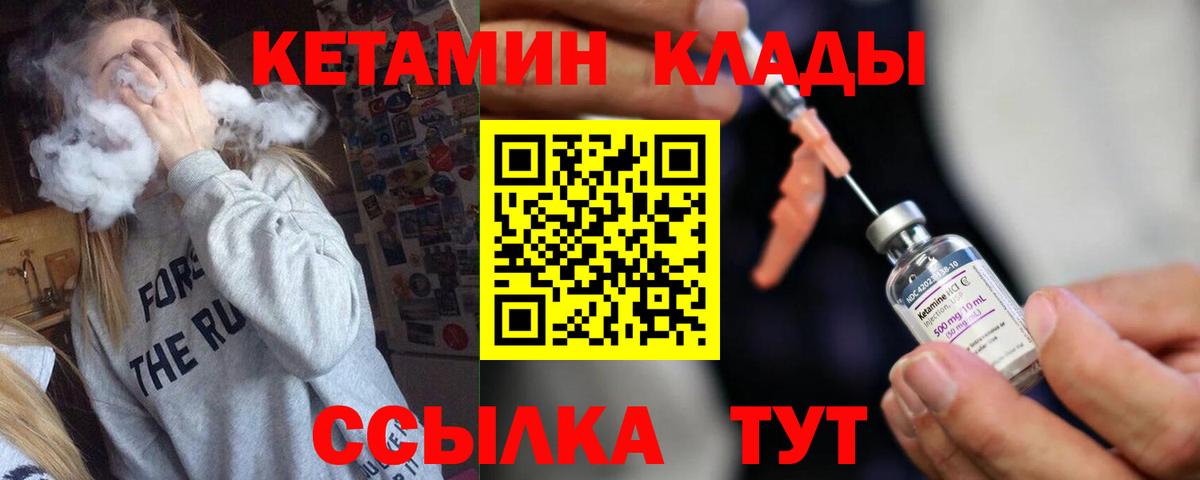 Кетамин VHQ Губаха