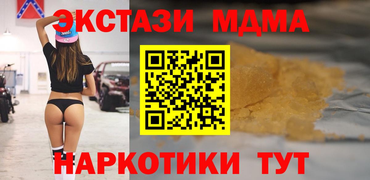 MDMA VHQ  MDMA  Губаха  МДМА молли  Вход с VPN 