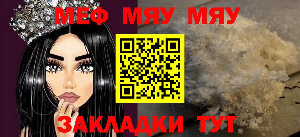 Меф мука Губаха
