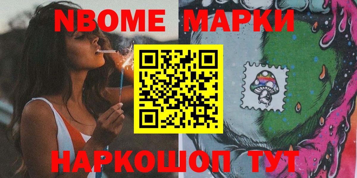 Губаха  закладка  Марки 25I-NBOMe  Вход с VPN  Марки N-bome 1500мкг 