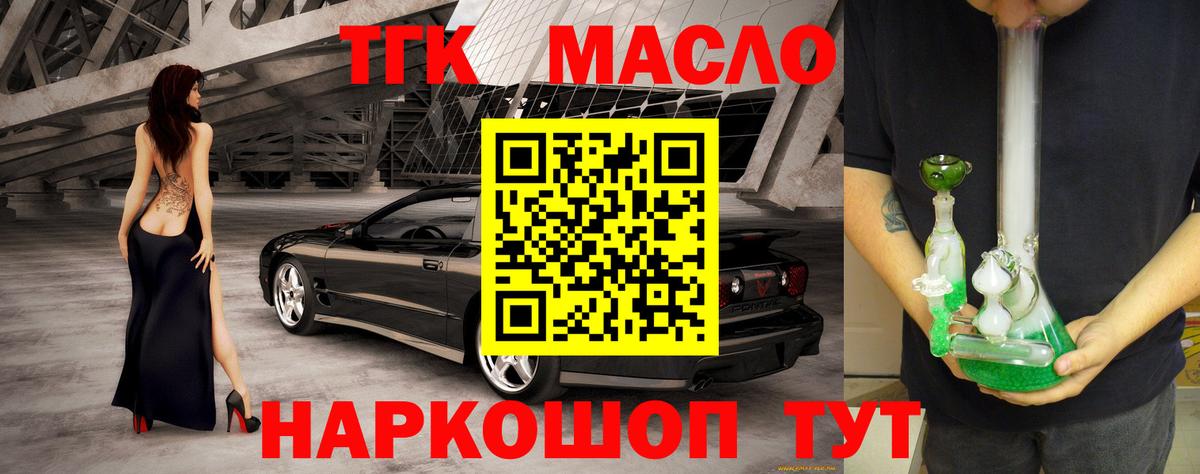 ТГК вейп с тгк  Вход с VPN  ТГК вейп с тгк  Губаха 
