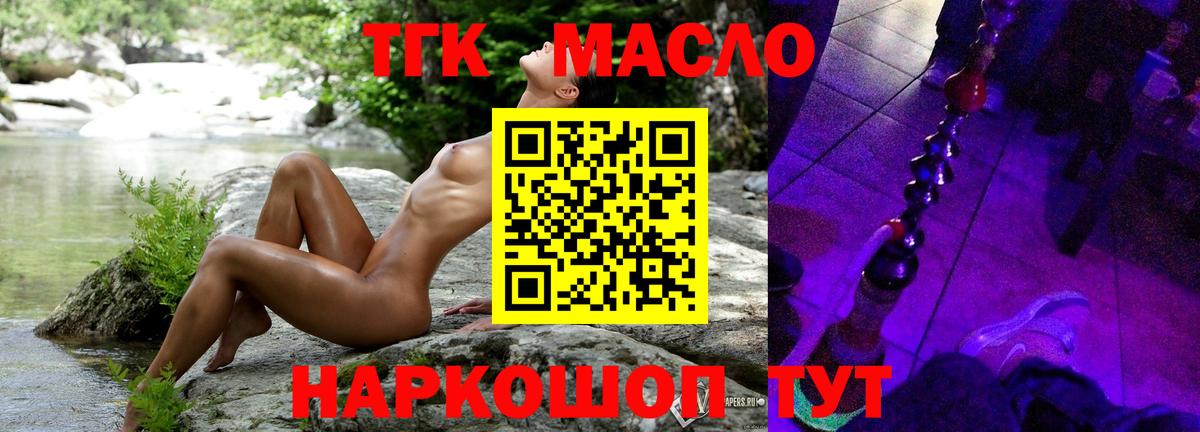 ТГК жижа Губаха