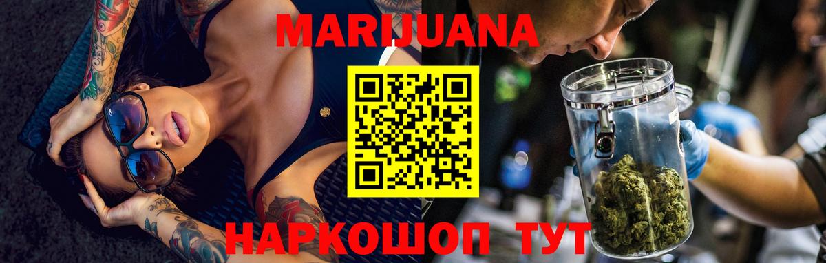 Губаха  Каннабис AK-47  Канабис Bruce Banner  Вход с VPN 